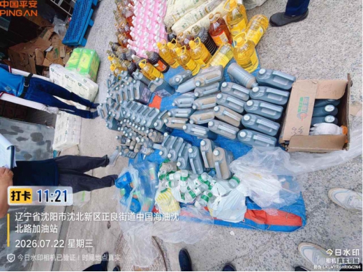 一批暴雨受损的日用品存货（详见清单）